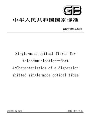 Chinese Standard: GB/T 9771.4-2020