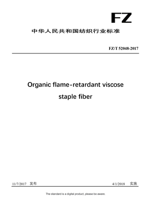 Chinese Industry Standard:  FZ/T 52048-2017