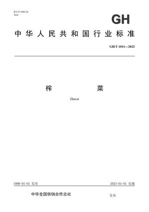 Chinese Standard: GH/T 1011-2022