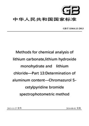 Chinese Standard: GB/T 11064.13-2013
