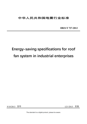 Chinese Industry Standard:  DB31/T 727-2013