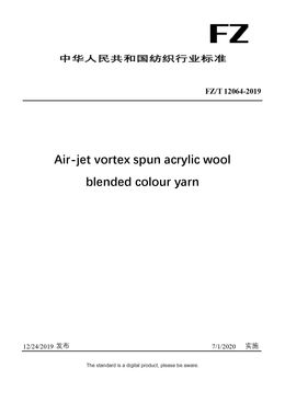 Chinese Industry Standard:  FZ/T 12064-2019