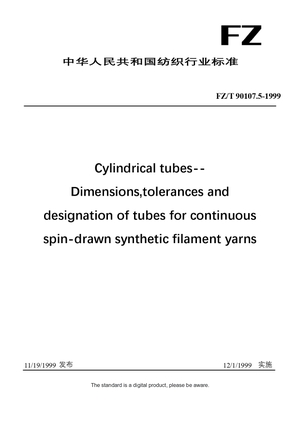 Chinese Industry Standard:  FZ/T 90107.5-1999
