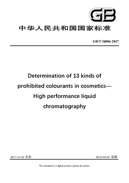 Chinese Standard: GB/T 34806-2017