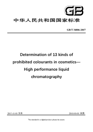 Chinese Standard: GB/T 34806-2017