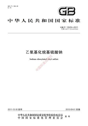 Chinese Standard: GB/T 13529-2011e