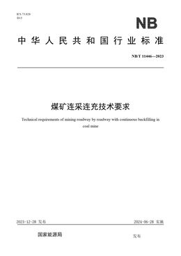 Chinese Standard: NB/T 11446-2023