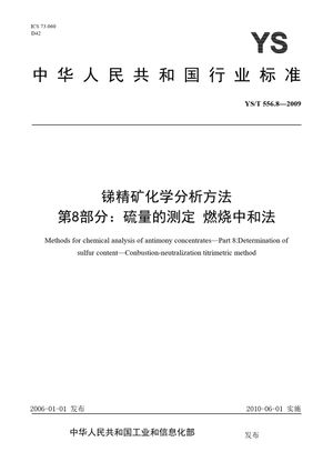 Chinese Standard: YS/T 556.8-2009