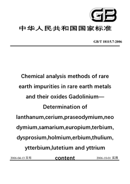Chinese Standard: GB/T 18115.7-2006