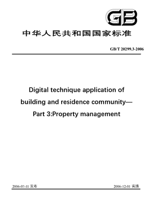 Chinese Standard: GB/T 20299.3-2006