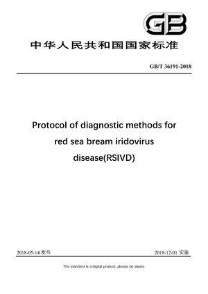 Chinese Standard: GB/T 36191-2018