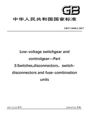Chinese Standard: GB/T 14048.3-2017