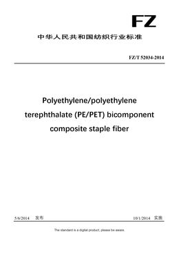 Chinese Industry Standard:  FZ/T 52034-2014