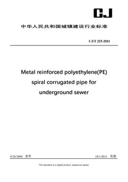 Chinese Industry Standard: CJ/T 225-2011