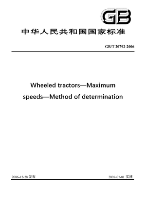 Chinese Standard: GB/T 20792-2006