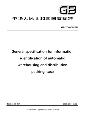 Chinese Standard: GB/T 36076-2018