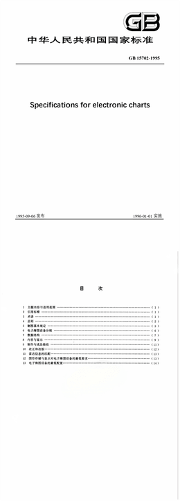 Chinese Standard: GB 15702-1995