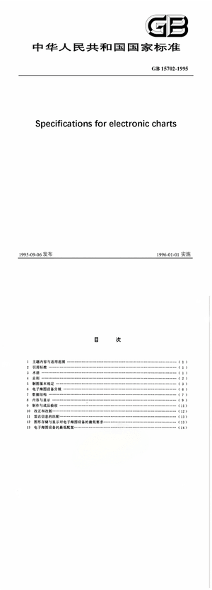 Chinese Standard: GB 15702-1995