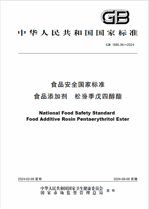 Chinese Standard: GB 1886.96-2024