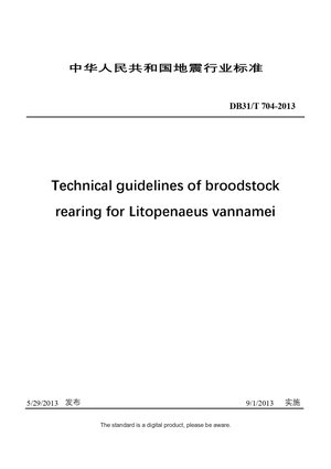 Chinese Industry Standard:  DB31/T 704-2013