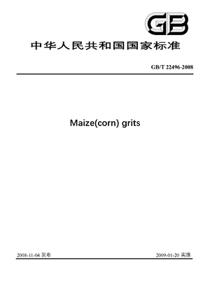 Chinese Standard: GB/T 22496-2008