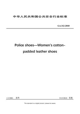 Chinese Industry Standard: GA 312-2010
