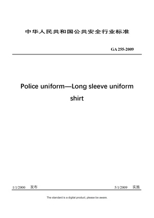 Chinese Industry Standard: GA 255-2009