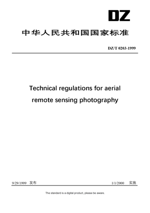 Chinese Industry Standard:  DZ/T 0203-1999