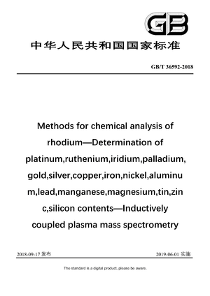 Chinese Standard: GB/T 36592-2018