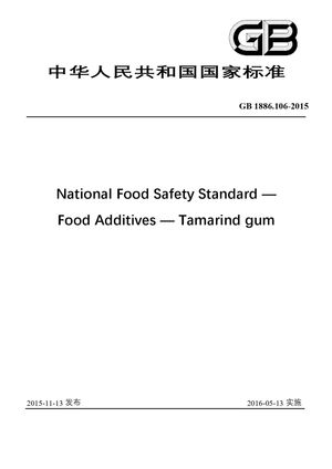 Chinese Standard: GB 1886.106-2015
