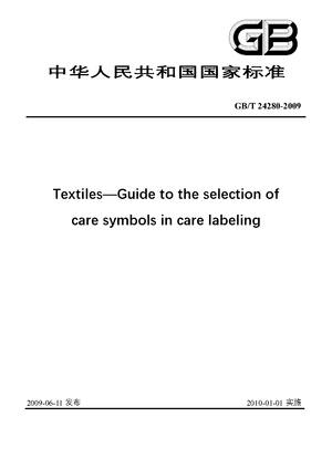 Chinese Standard: GB/T 24280-2009