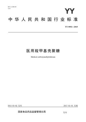Chinese Standard: YY 0953-2015