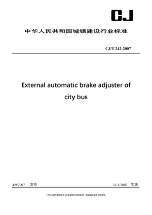 Chinese Industry Standard: CJ/T 242-2007