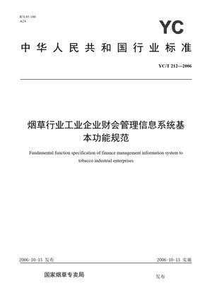 Chinese Standard: YC/T 212-2006