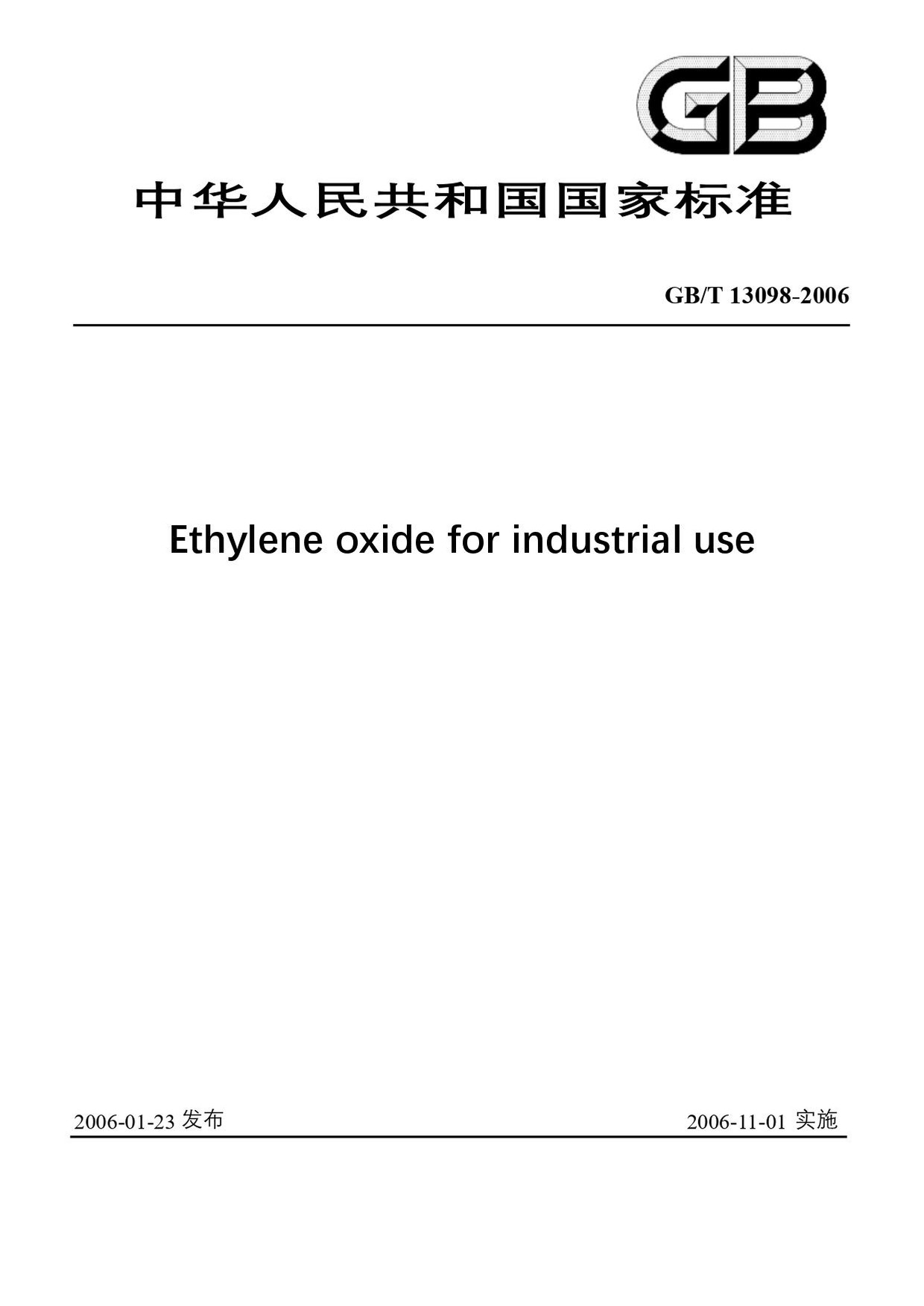 Chinese Standard: GB/T 13098-2006