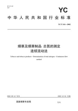 Chinese Standard: YC/T 161-2002