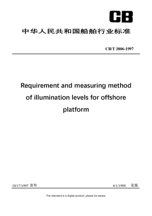 Chinese Industry Standard: CB/T 3806-1997