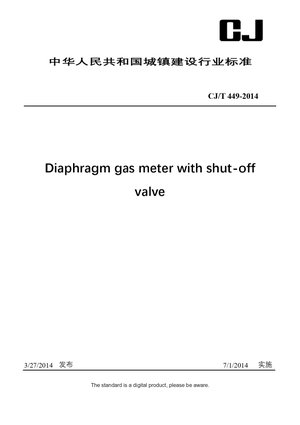 Chinese Industry Standard:  CJ/T 449-2014