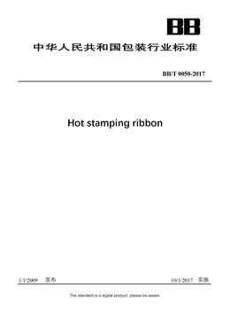 Chinese Industry Standard: BB/T 0050-2017