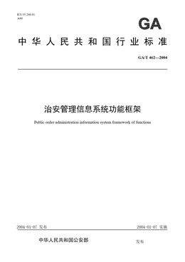 Chinese Standard: GA/T 462-2004