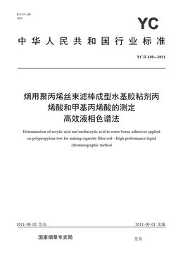 Chinese Standard: YC/T 410-2011