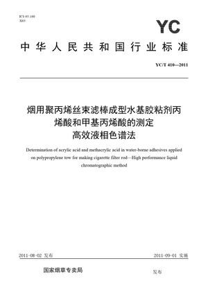 Chinese Standard: YC/T 410-2011