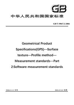 Chinese Standard: GB/T 19067.2-2004