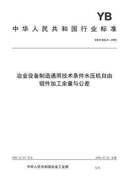 Chinese Standard: YB/T 036.9-1992