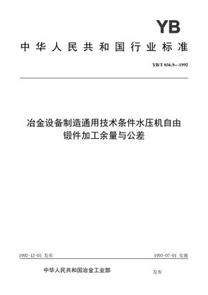 Chinese Standard: YB/T 036.9-1992