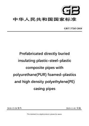 Chinese Standard: GB/T 37263-2018