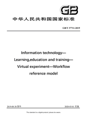 Chinese Standard: GB/T 37711-2019