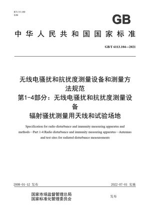 Chinese Standard: GB/T 6113.104-2021