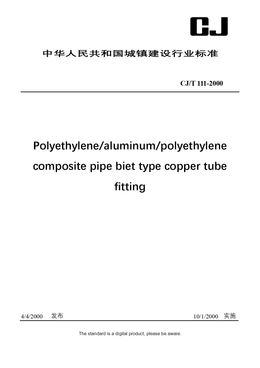 Chinese Industry Standard: CJ/T 111-2000