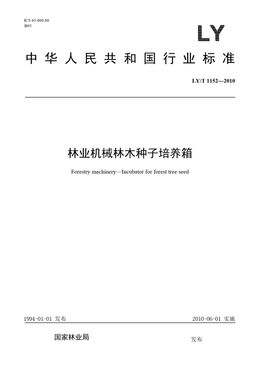 Chinese Standard: LY/T 1152-2010